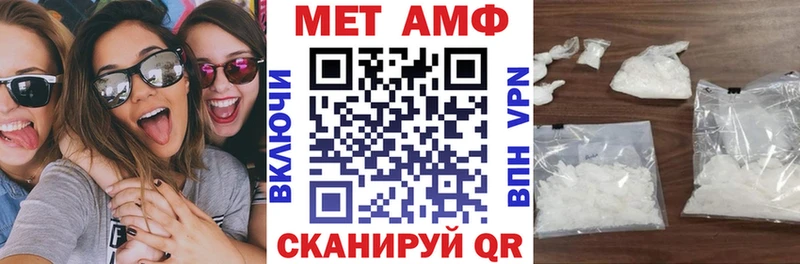 АМФЕТАМИН Розовый  Унеча 