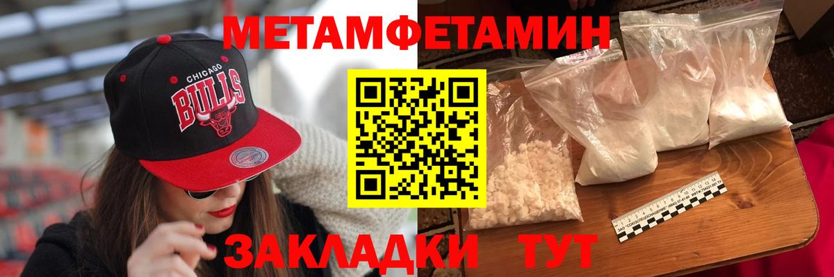 Амфетамин Premium  Амфетамин  Унеча  Вход с VPN 