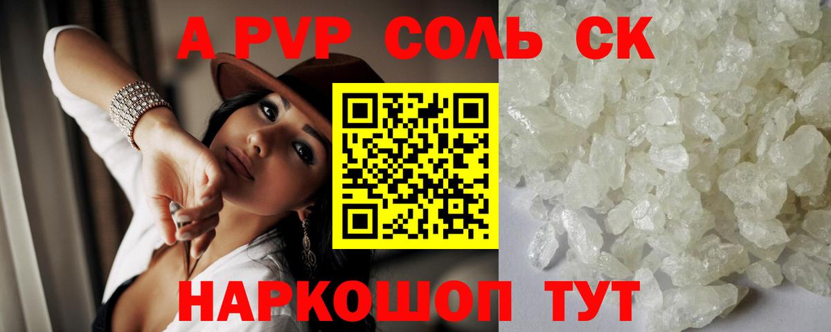 Alpha-PVP VHQ Унеча