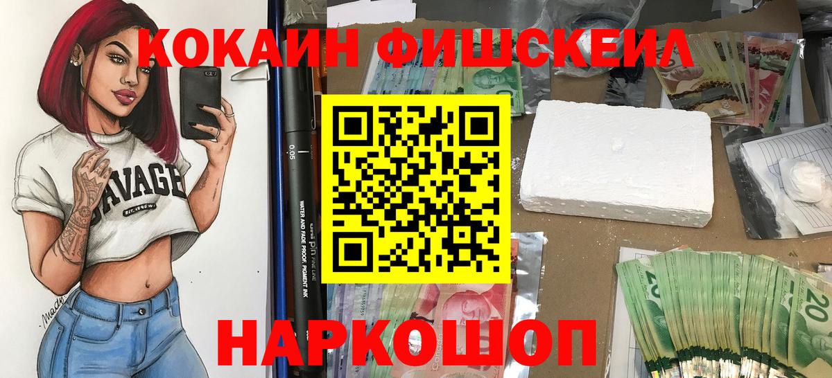 Cocaine Перу Унеча
