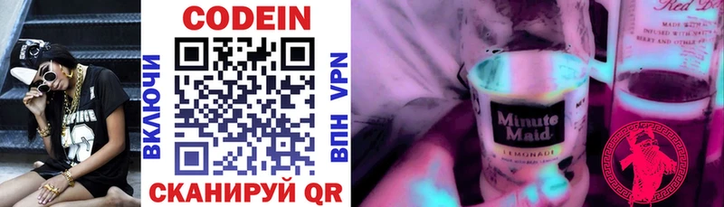 Кодеин напиток Lean (лин)  Унеча 