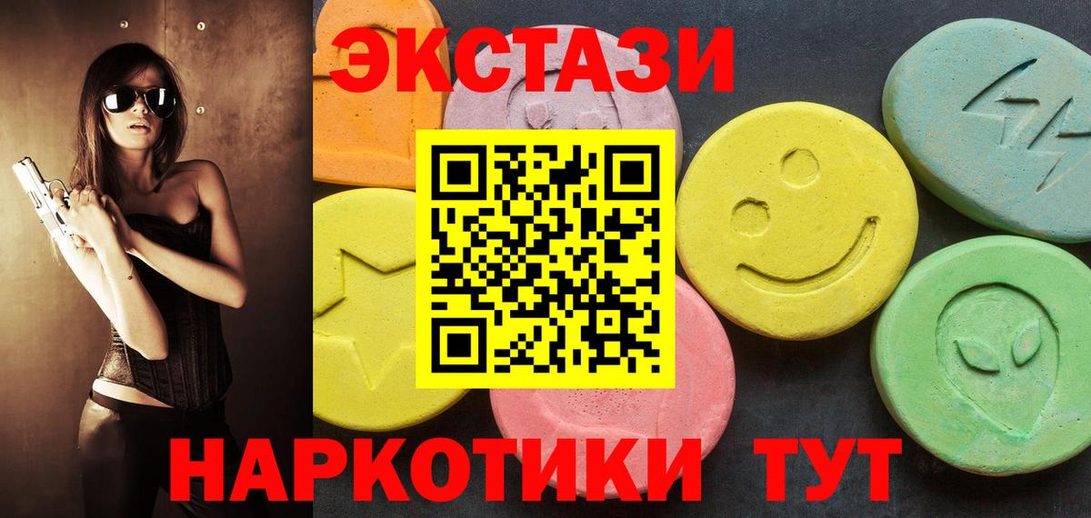 ОМГ ОМГ ТОР  Экстази mix  Унеча  Ecstasy  Вход с VPN  Экстази круглые 