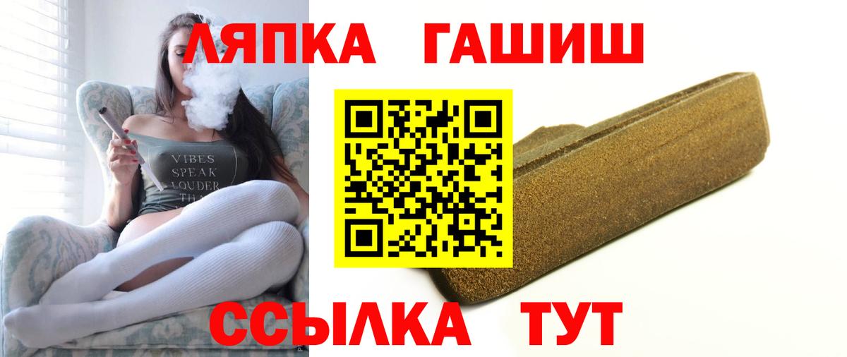 Унеча  ГАШИШ Ice-O-Lator  ГАШИШ  Вход с VPN 