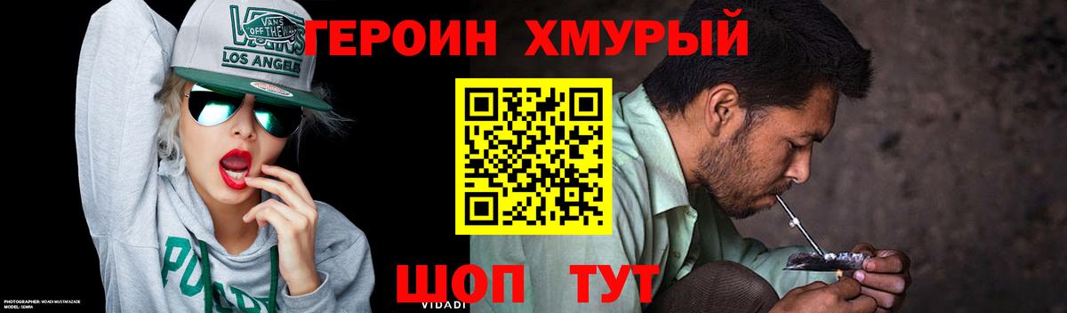 Унеча  Героин Heroin  Героин  Вход с VPN 