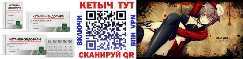 КЕТАМИН ketamine  ссылка на мегу рабочий сайт  Унеча  где продают  