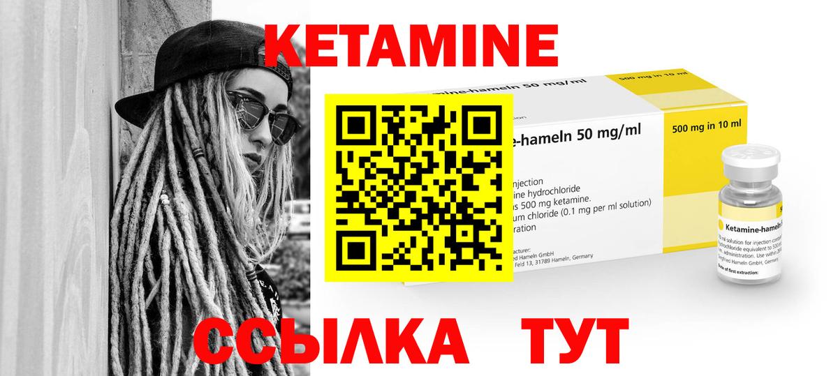 Унеча  КЕТАМИН VHQ  Вход с VPN  Кетамин ketamine 
