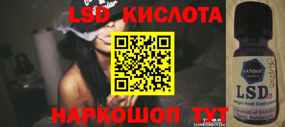 ЛСД экстази кислота Унеча