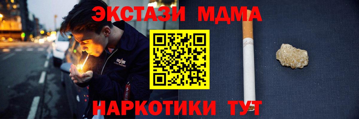 МДМА VHQ Унеча