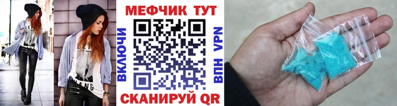 купить наркотики сайты  Унеча  МЕФ мука 