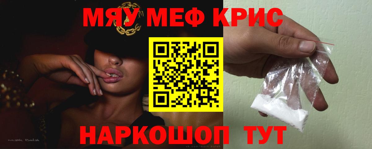купить наркотики цена  Вход с VPN  Мефедрон  Мефедрон кристаллы  Унеча  Мефедрон  МЯУ-МЯУ мука 