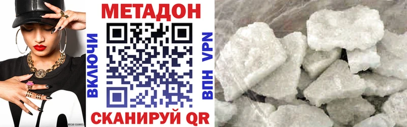 Метадон VHQ  Унеча 