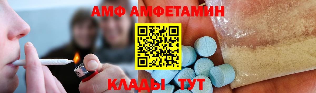 Унеча  Первитин Декстрометамфетамин 99.9%  Вход с VPN 