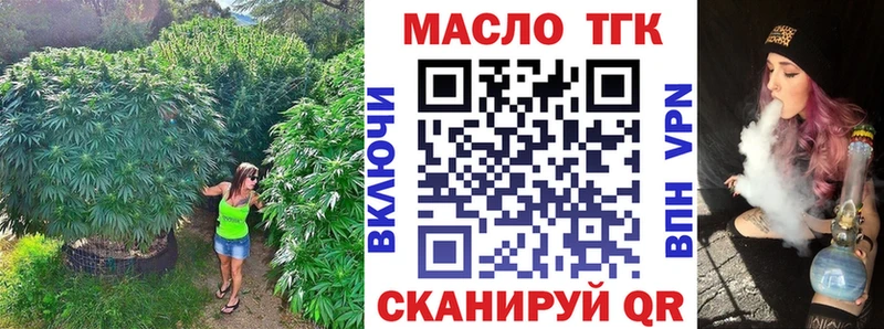 Дистиллят ТГК THC oil  Унеча 