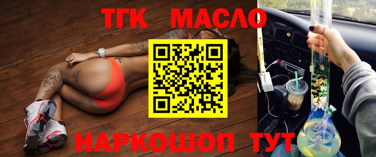 Дистиллят ТГК концентрат Унеча